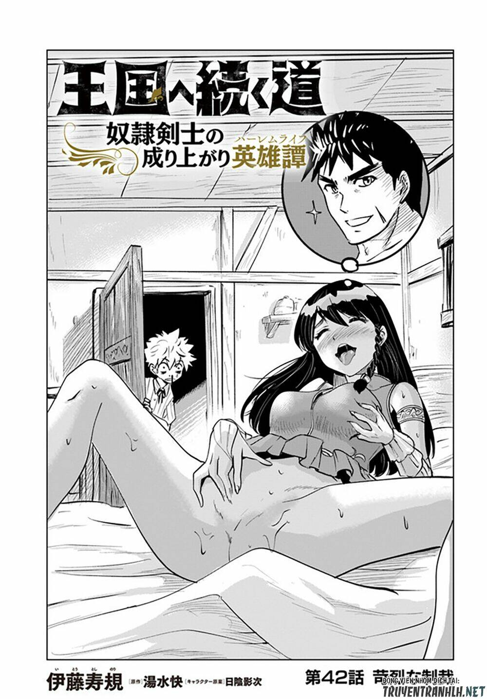 Oukoku E Tsuzuku Michi Dorei Kenshi No Nariagari Eiyūtan Chương 43 Ảnh 3