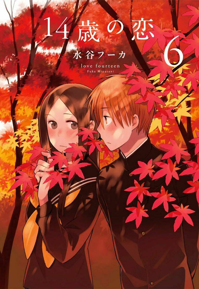 14-Sai No Koi Chương 27 Ảnh 2