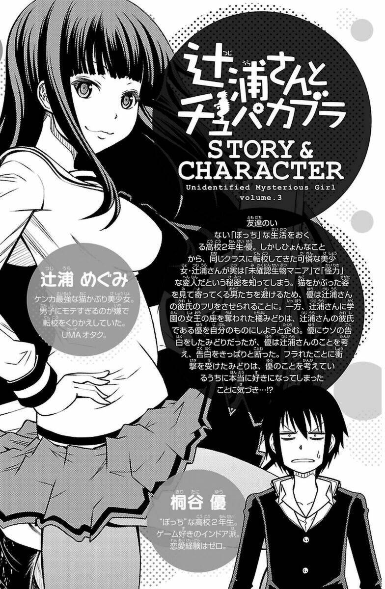 Tsujiura-San To Chupacabra Chương 17 Ảnh 5
