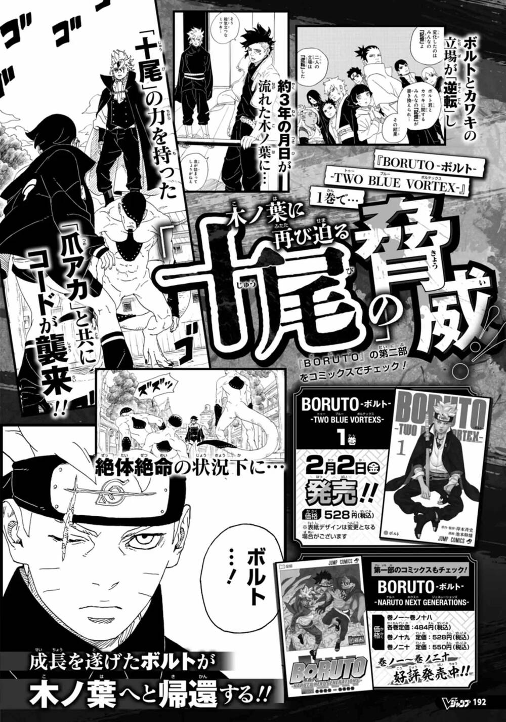 Uzumaki Boruto Chương 86 Ảnh 43