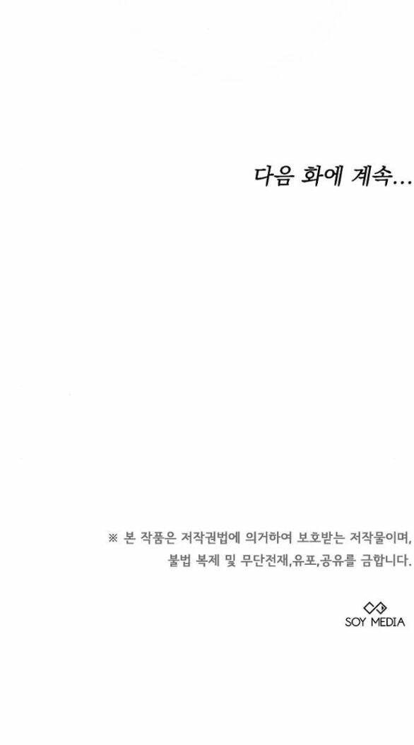 Cô Dâu Của Obsidian Chương 12.2 Ảnh 47