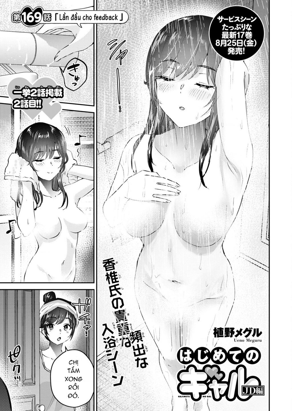Lần Đầu Với Gal Chương 169 Ảnh 4