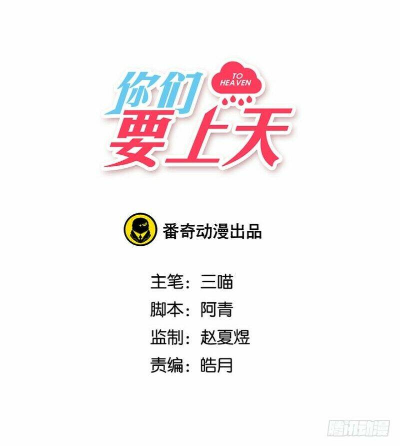 Các Ngươi Muốn Lên Trời Chương 2 Ảnh 4