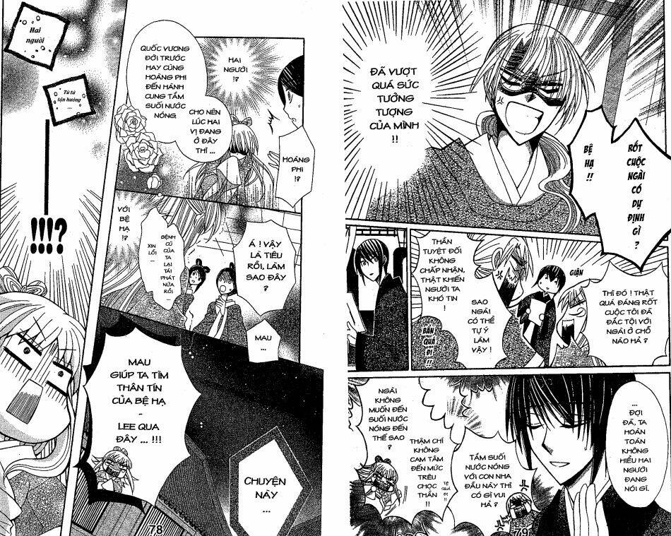 Ookami-Heika No Hanayome Chương 16 Ảnh 9