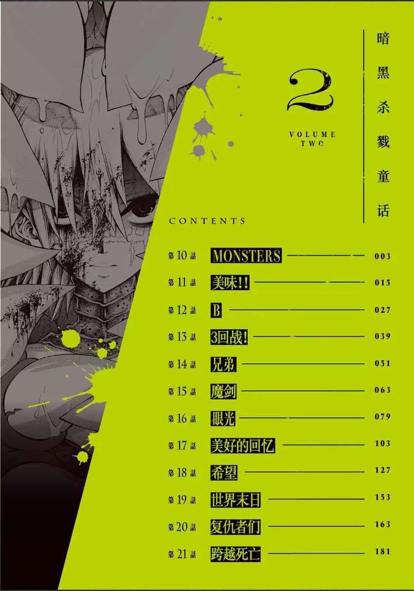 Tales Of Destruction Chương 10 Ảnh 4