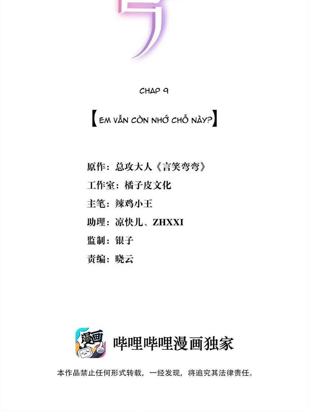 Ngôn Tiếu Loan Loan Chương 9 Ảnh 3