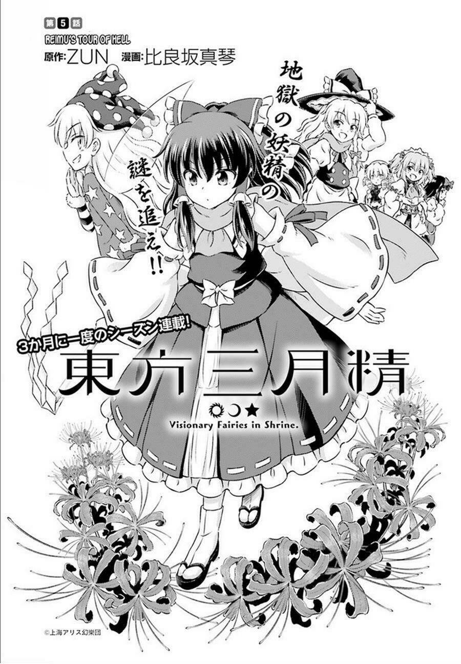 Touhou Sangetsusei ~ Visionary Fairies In Shrine Chương 5 Ảnh 2