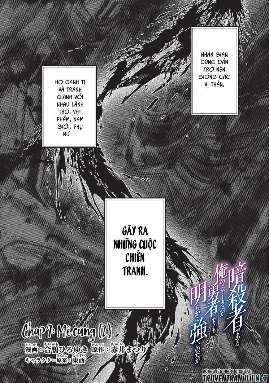 Assassin De Aru Ore No Sutetasu Ga Yuusha Yori Mo Akiraka Ni Tsuyoi Nodaga Chương 7.5 Ảnh 6
