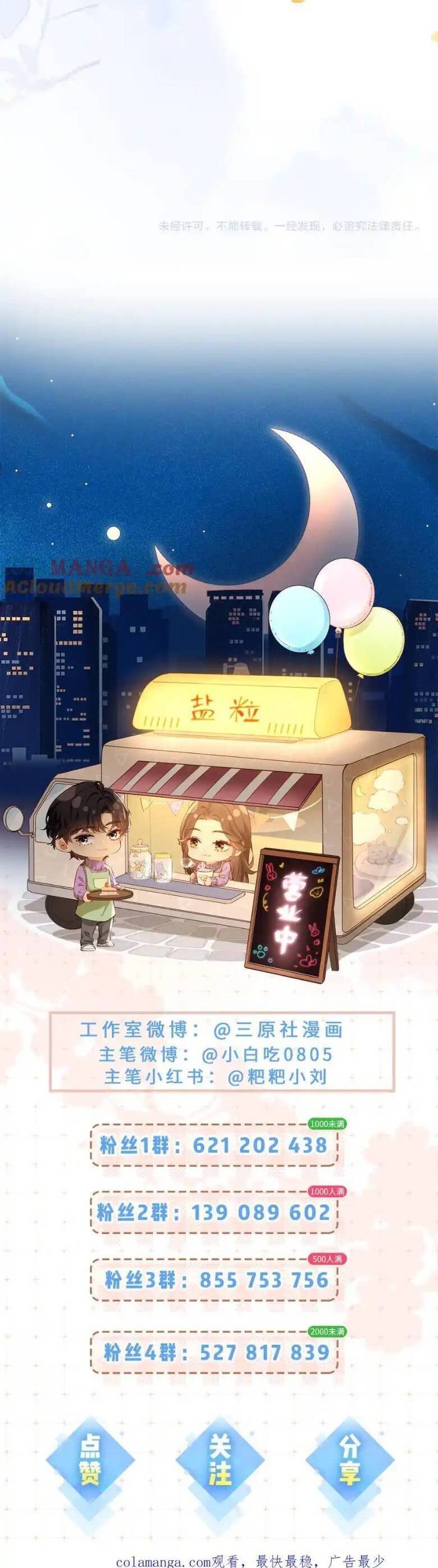 Vợ Chồng Đỉnh Lưu Có Chút Ngọt Ngào Chương 101 Ảnh 28