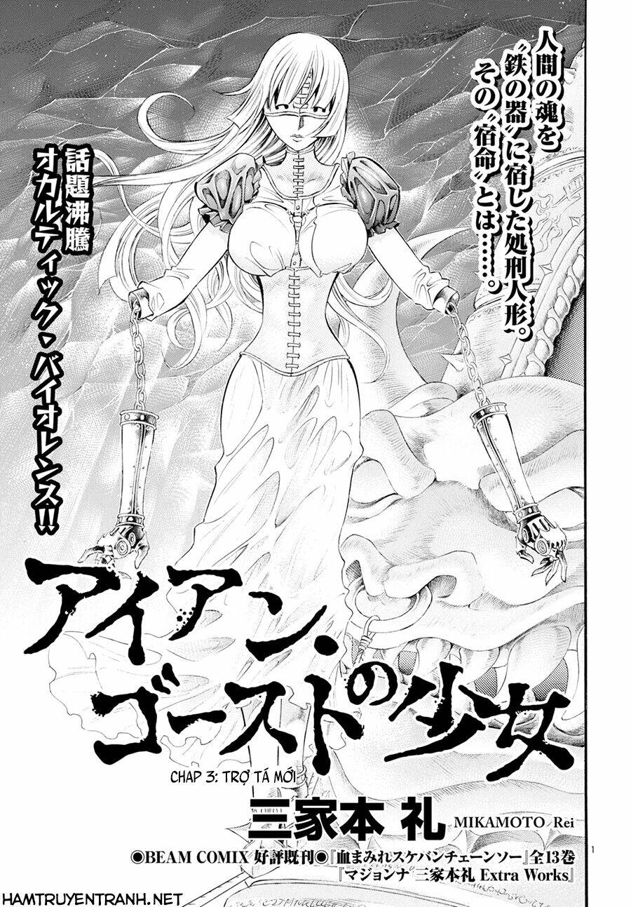 Iron Ghost No Shoujo Chương 3 Ảnh 3