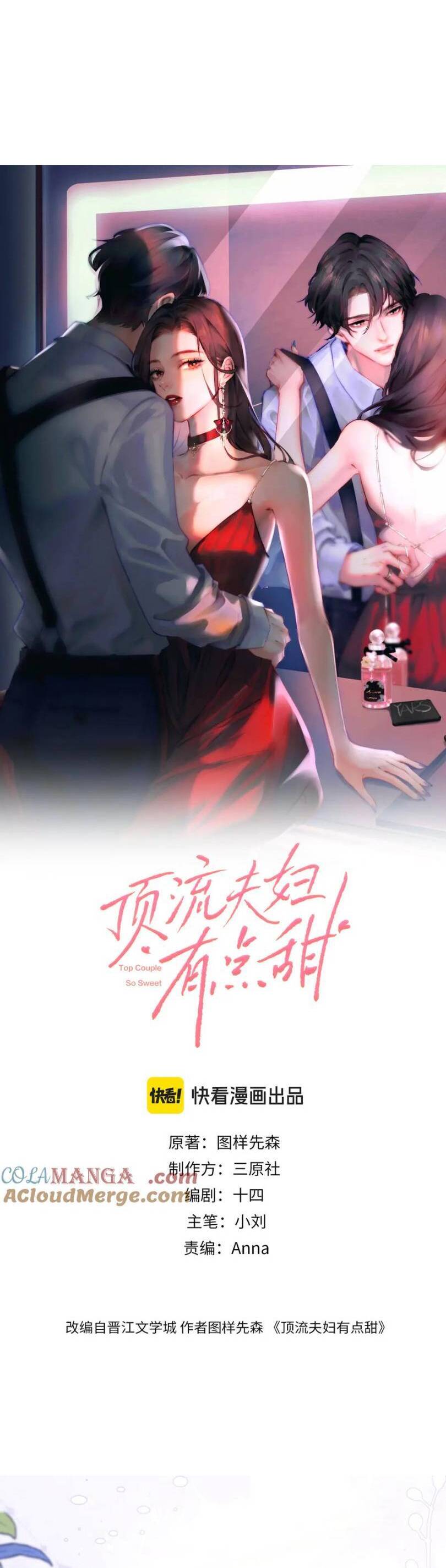 Vợ Chồng Đỉnh Lưu Có Chút Ngọt Ngào Chương 100 Ảnh 4