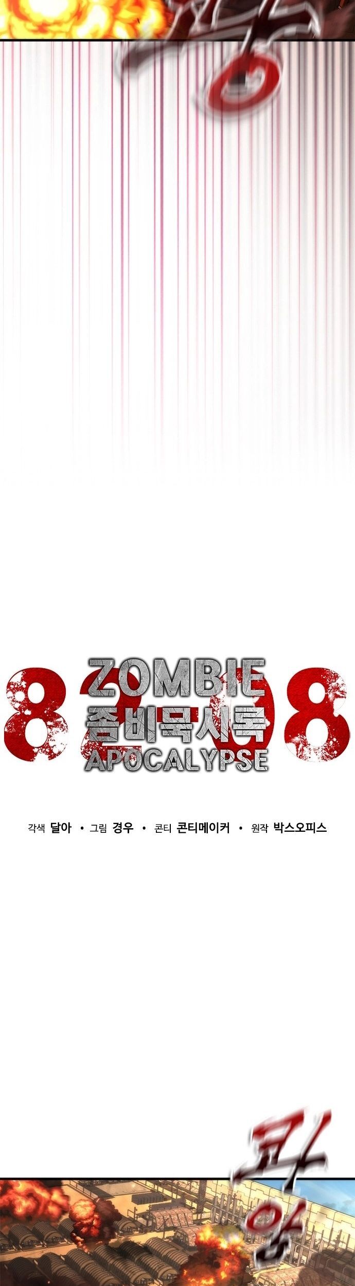 Mạt Thế Zombie 82-08 Chương 61 Ảnh 26