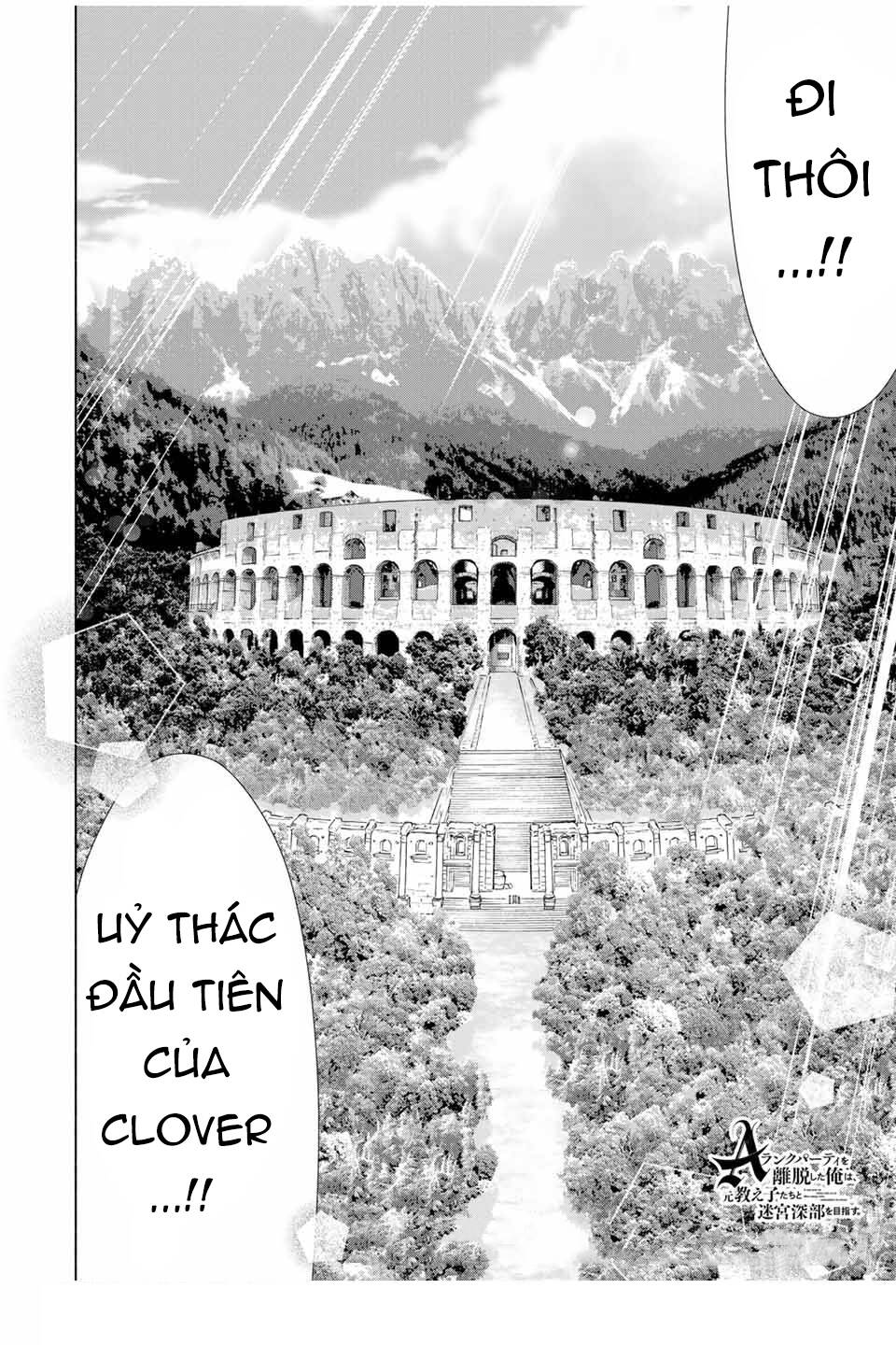 A Rank Party Wo Ridatsu Shita Ore Wa, Moto Oshiego Tachi To Meikyuu Shinbu Wo Mezasu Chương 22 Ảnh 13
