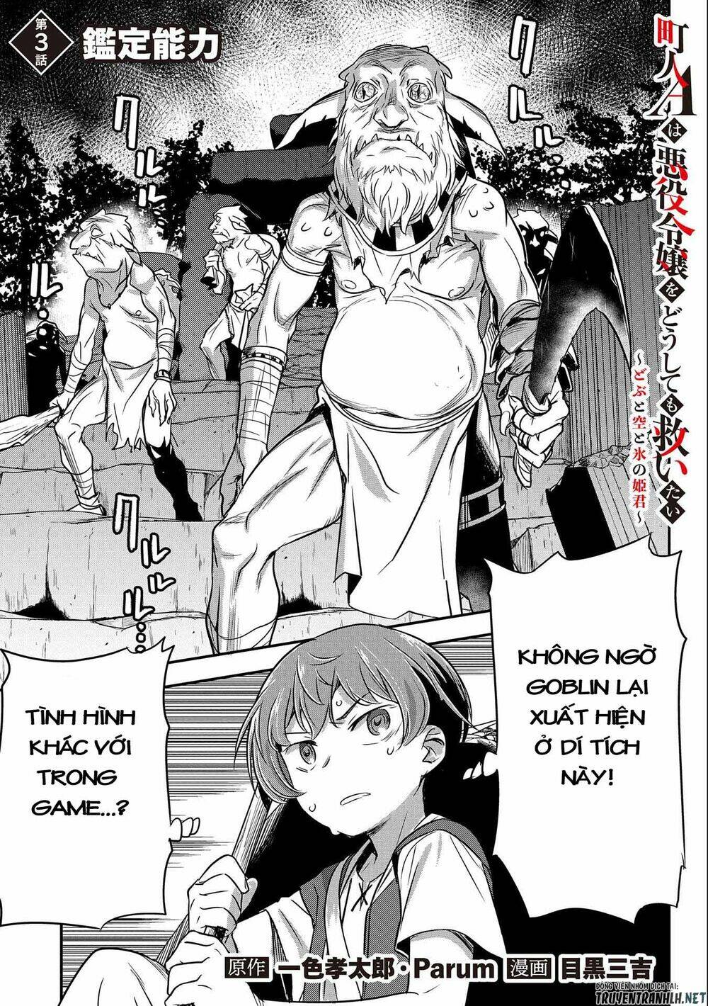 Chunin A Wa Akuyaku Reijou O Doushite Mo Sukuitai Chương 3 Ảnh 3
