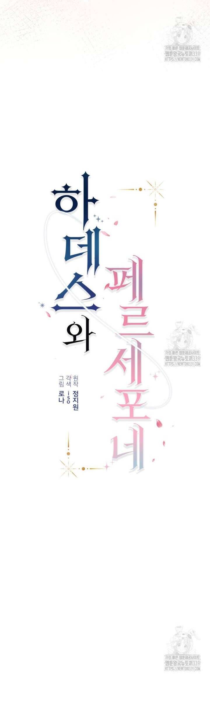 Hades Và Persephone Chương 29 Ảnh 15