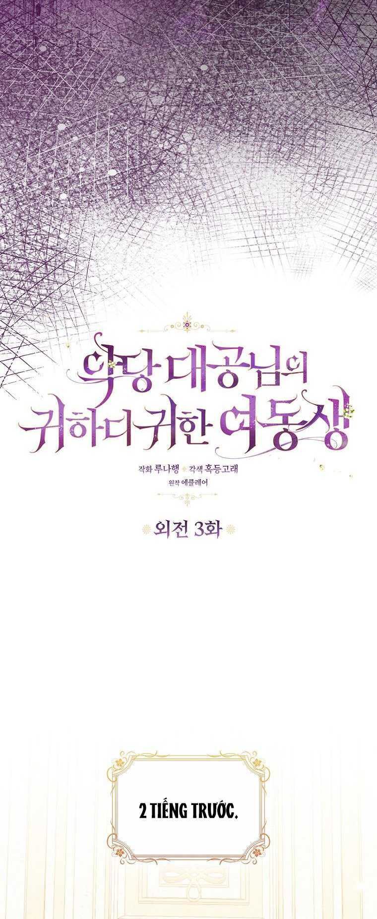 Cô Em Gái Quý Giá Của Nhân Vật Phản Diện Chương 120 Ảnh 6