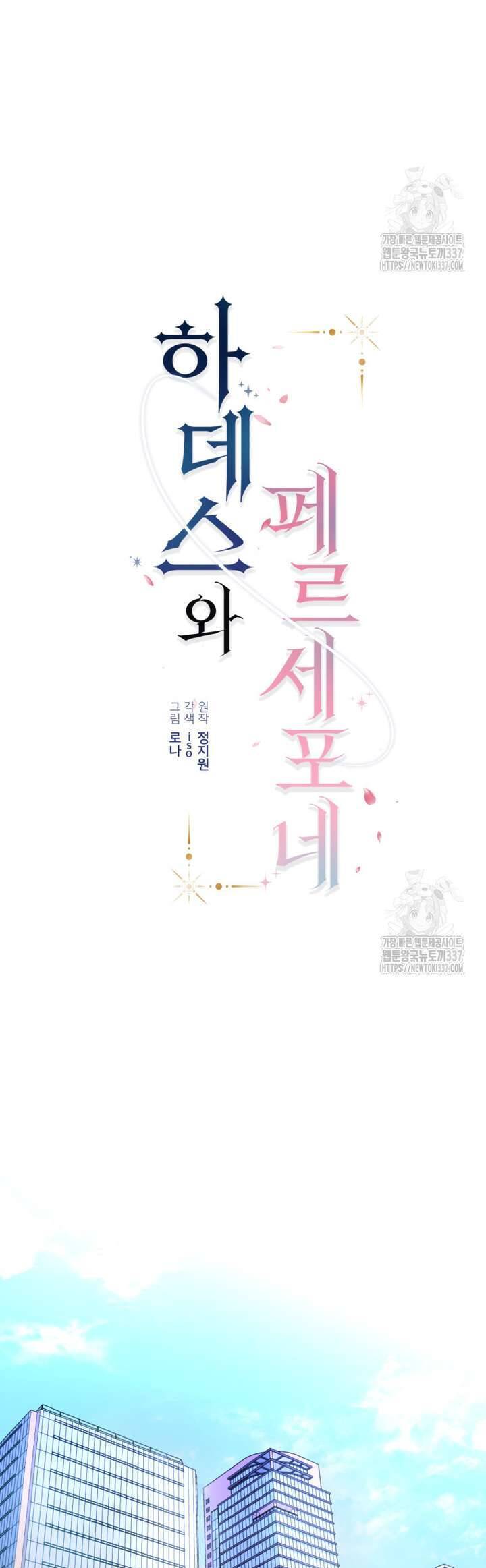 Hades Và Persephone Chương 27 Ảnh 6