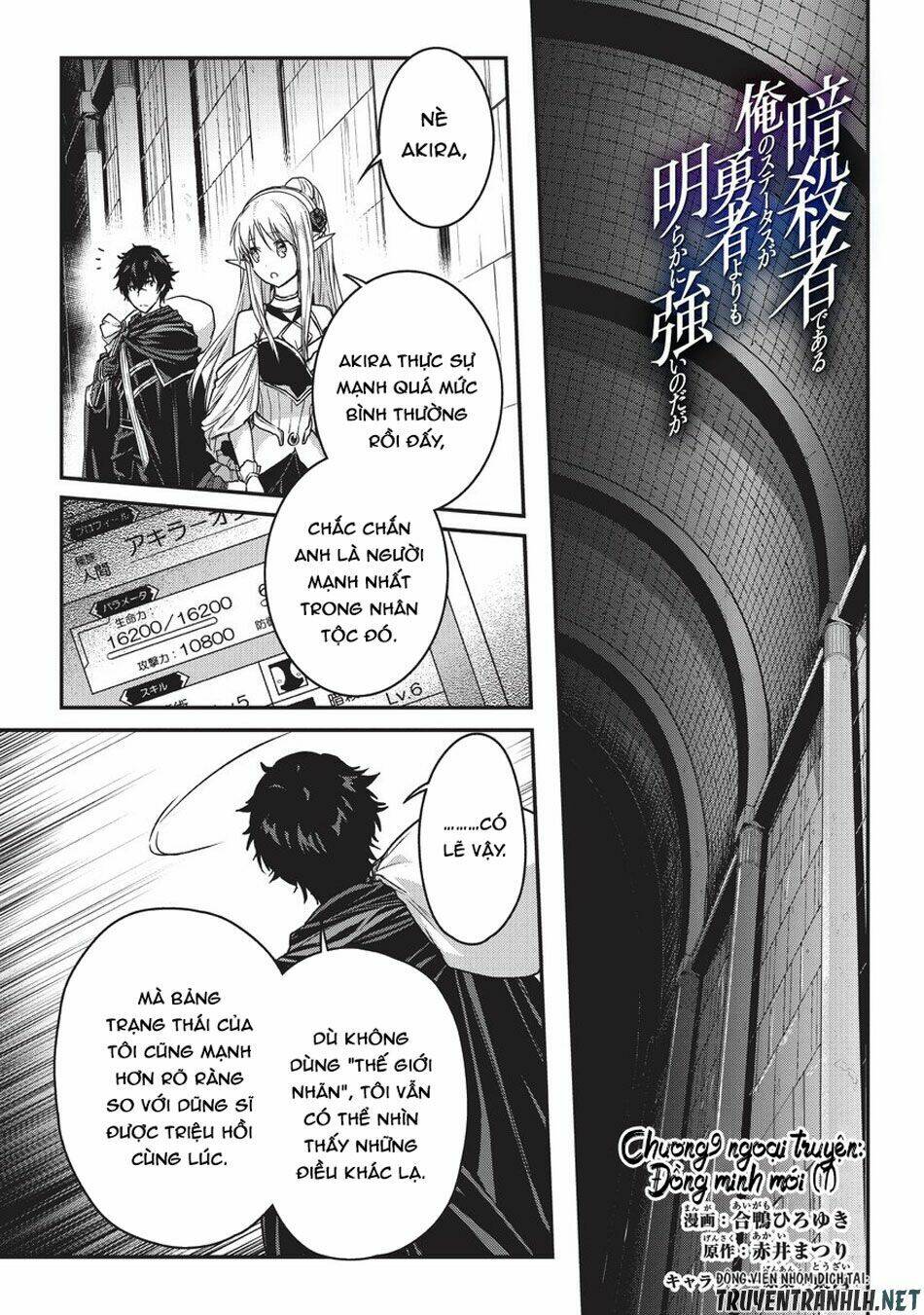 Assassin De Aru Ore No Sutetasu Ga Yuusha Yori Mo Akiraka Ni Tsuyoi Nodaga Chương 9.5 Ảnh 3