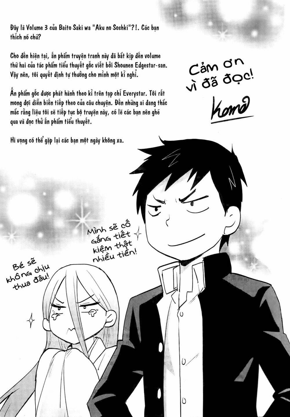 Baito Saki Wa "Aku No Soshiki"?! Chương 27 Ảnh 26