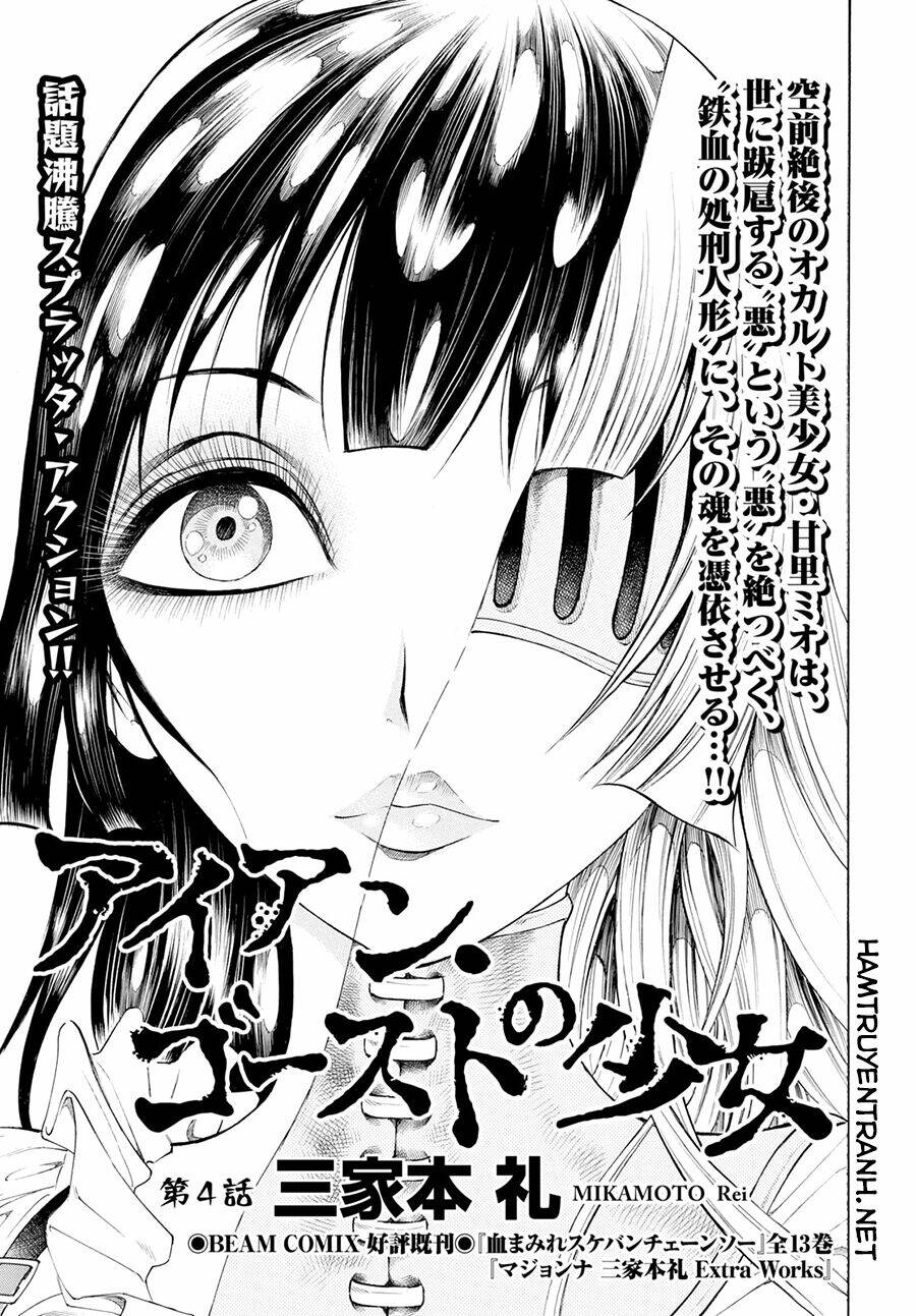 Iron Ghost No Shoujo Chương 4 Ảnh 3