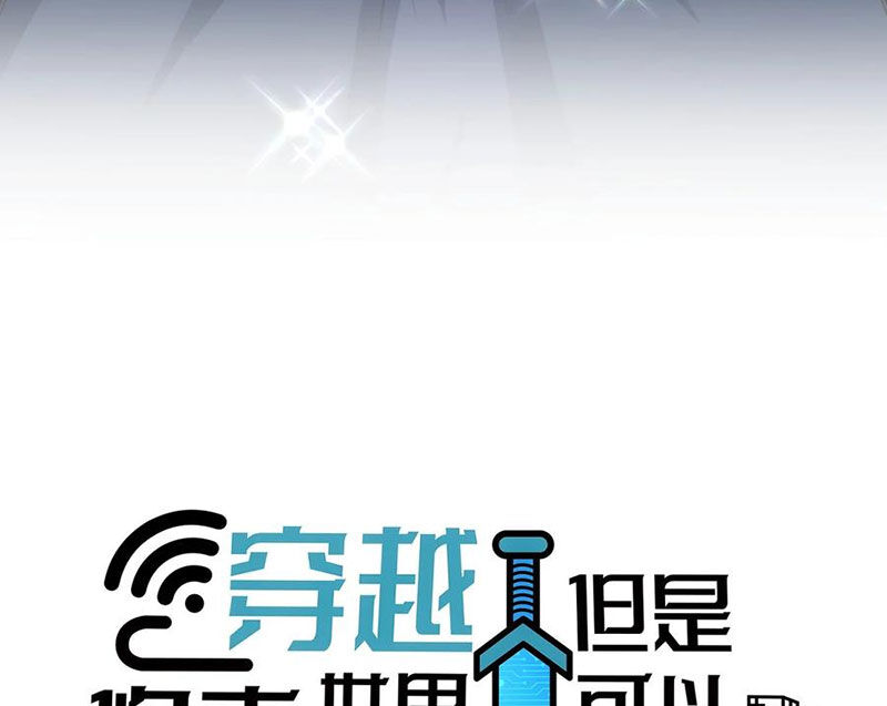 Xuyên Không Tới Thế Giới Tu Chân Nhưng Ta Vẫn Có Mạng Internet Chương 22 Ảnh 17