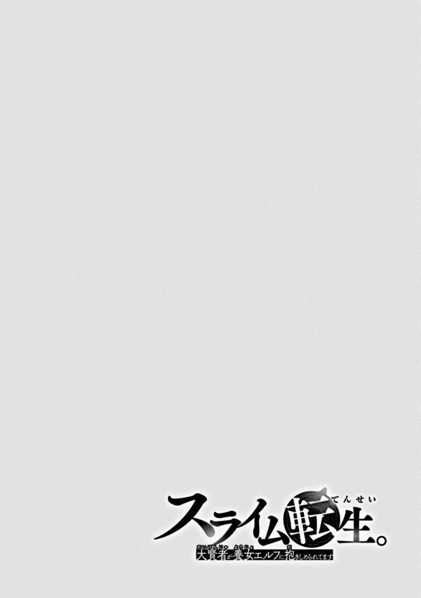 Slime Tensei. Taikensha Ga Youjo Elf Ni Dakishimeraretemasu Chương 1 Ảnh 4