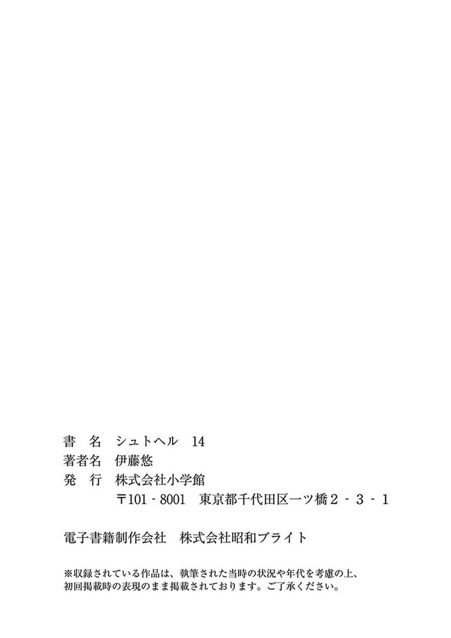 Shut Hell Chương 90 Ảnh 28