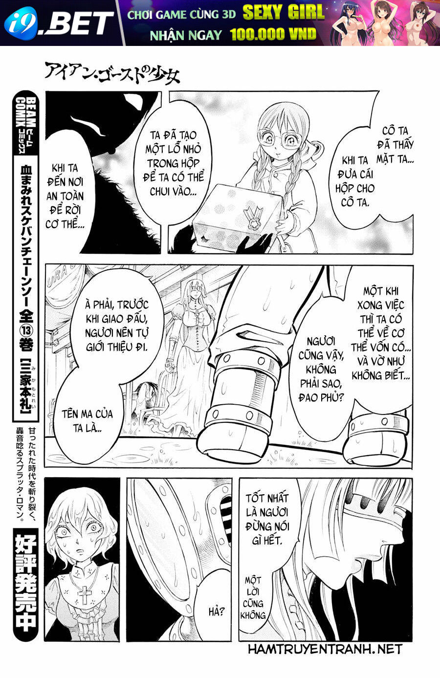 Iron Ghost No Shoujo Chương 4 Ảnh 11