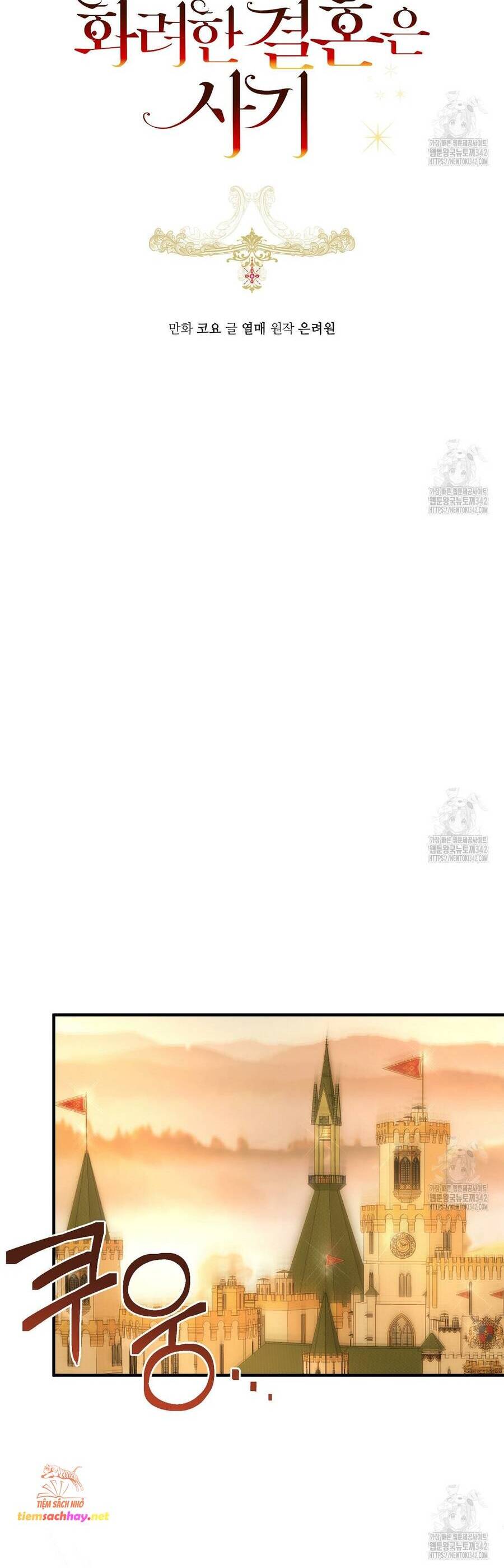 Cuộc Hôn Nhân Xa Hoa Của Đại Công Tước Là Giả Chương 61 Ảnh 33