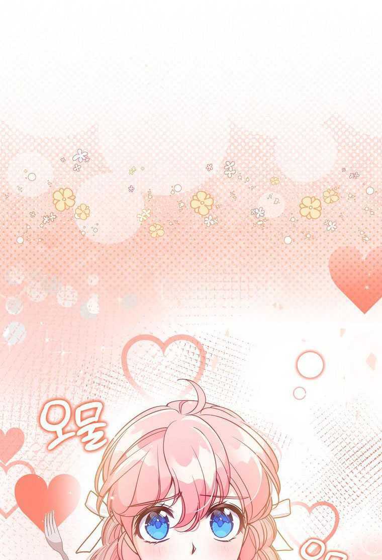 Cô Em Gái Quý Giá Của Nhân Vật Phản Diện Chương 121 Ảnh 53