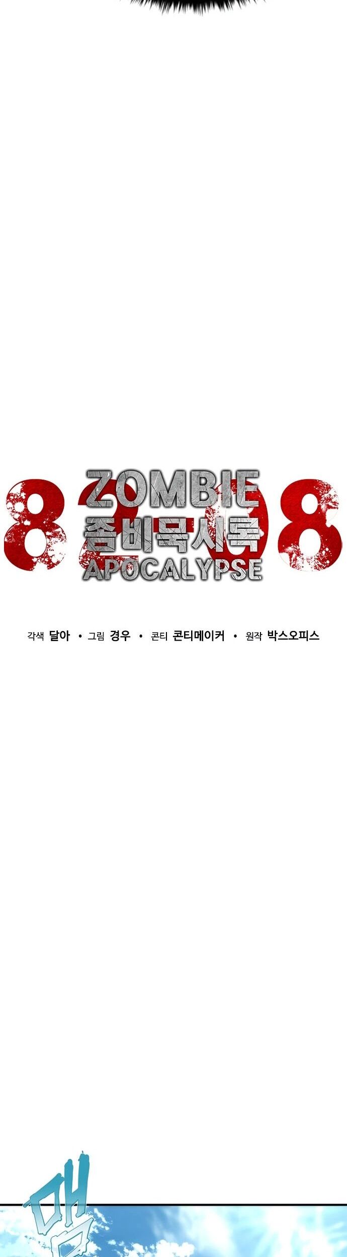 Mạt Thế Zombie 82-08 Chương 62.1 Ảnh 13