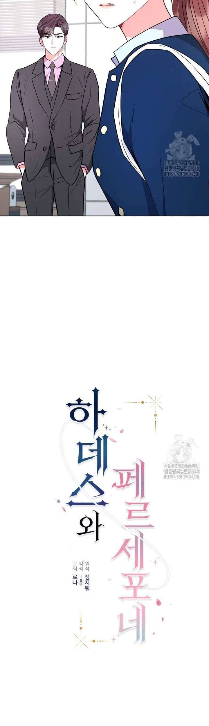 Hades Và Persephone Chương 31 Ảnh 3