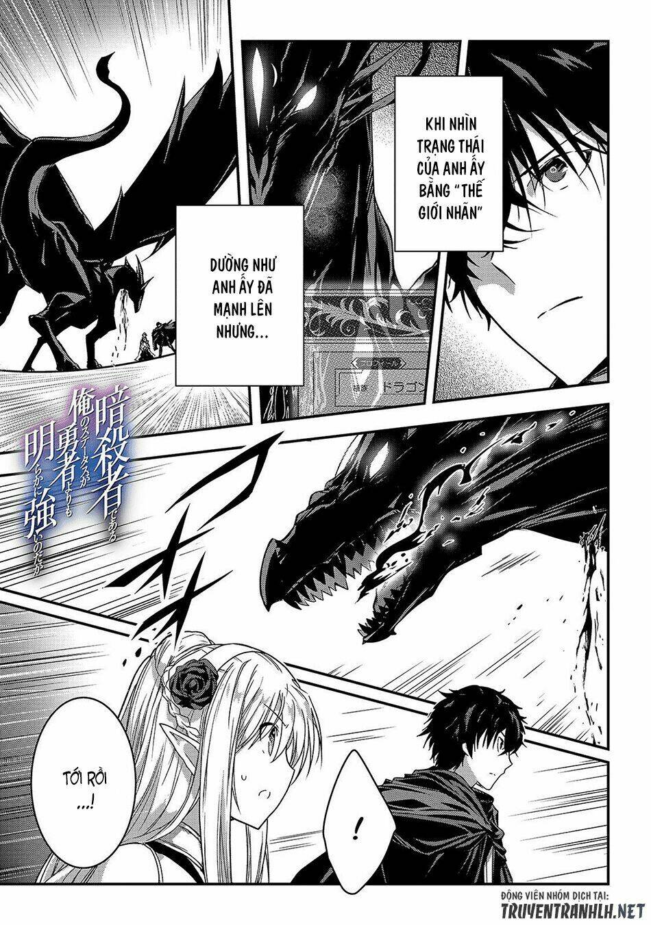 Assassin De Aru Ore No Sutetasu Ga Yuusha Yori Mo Akiraka Ni Tsuyoi Nodaga Chương 10.2 Ảnh 2