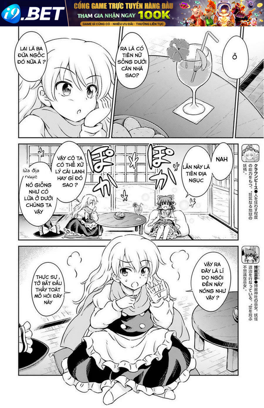 Touhou Sangetsusei ~ Visionary Fairies In Shrine Chương 5 Ảnh 7
