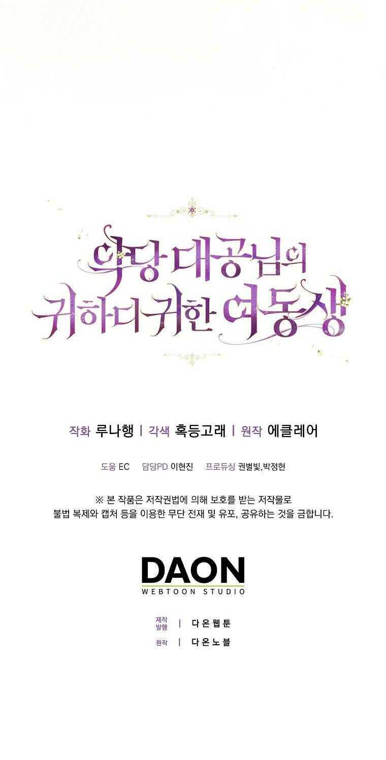 Cô Em Gái Quý Giá Của Nhân Vật Phản Diện Chương 119 Ảnh 71