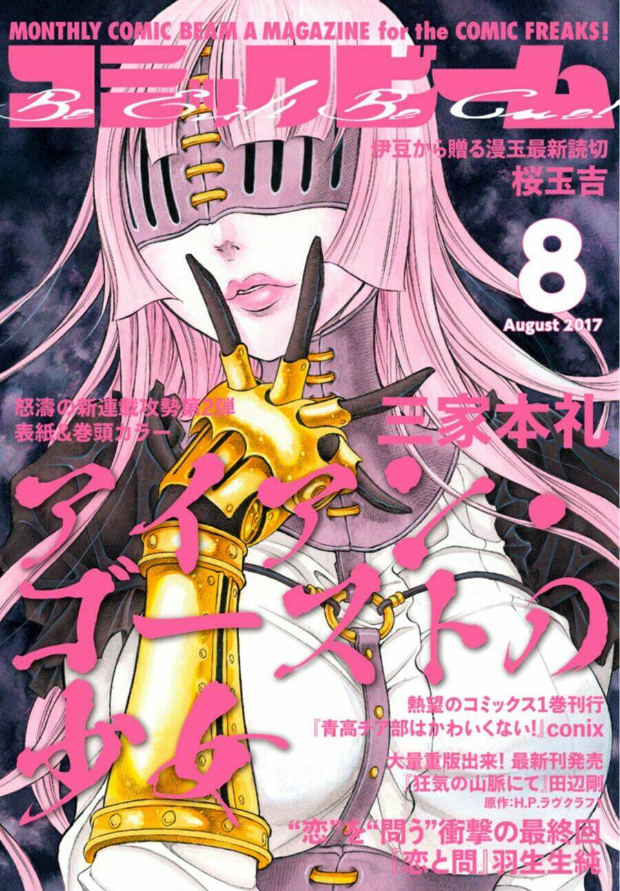 Iron Ghost No Shoujo Chương 1 Ảnh 2