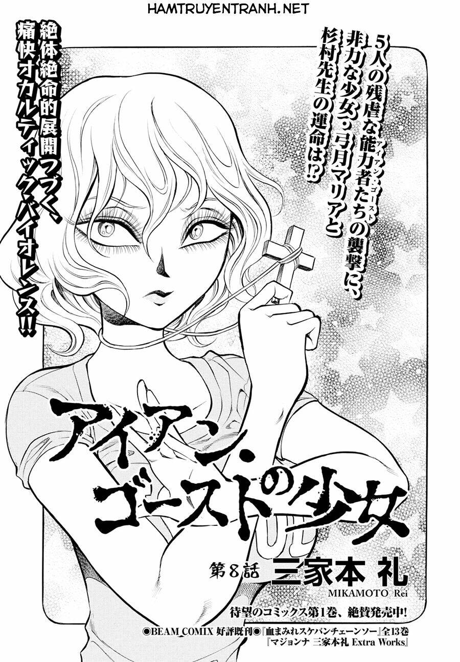 Iron Ghost No Shoujo Chương 8 Ảnh 3