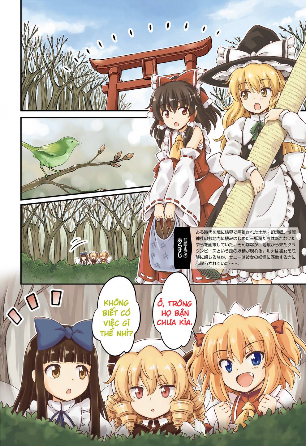 Touhou Sangetsusei ~ Visionary Fairies In Shrine Chương 6 Ảnh 4