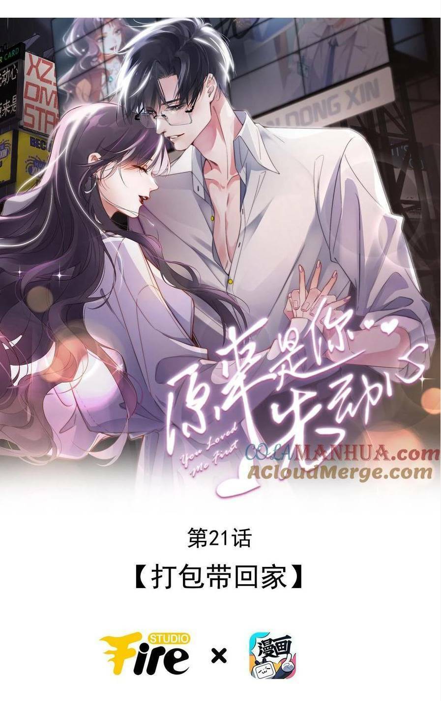 Hóa Ra Là Anh Siêu Lòng Trước Chương 21 Ảnh 4