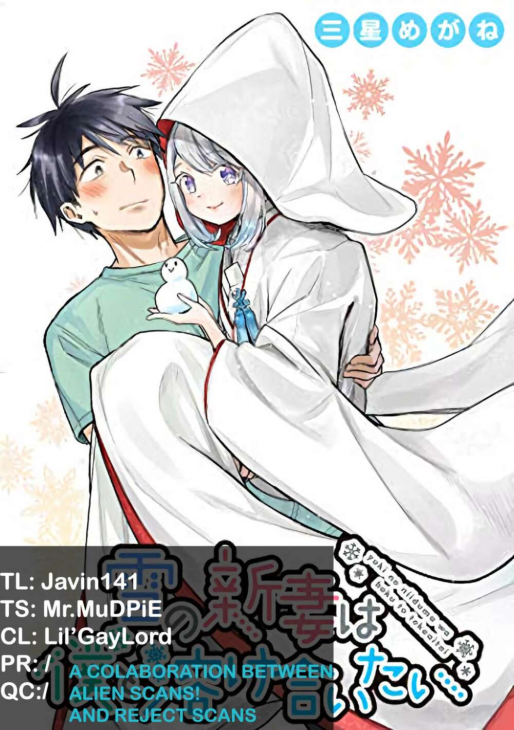 Yuki No Niiduma Wa Boku To Tokeaitai Chương 1 Ảnh 37