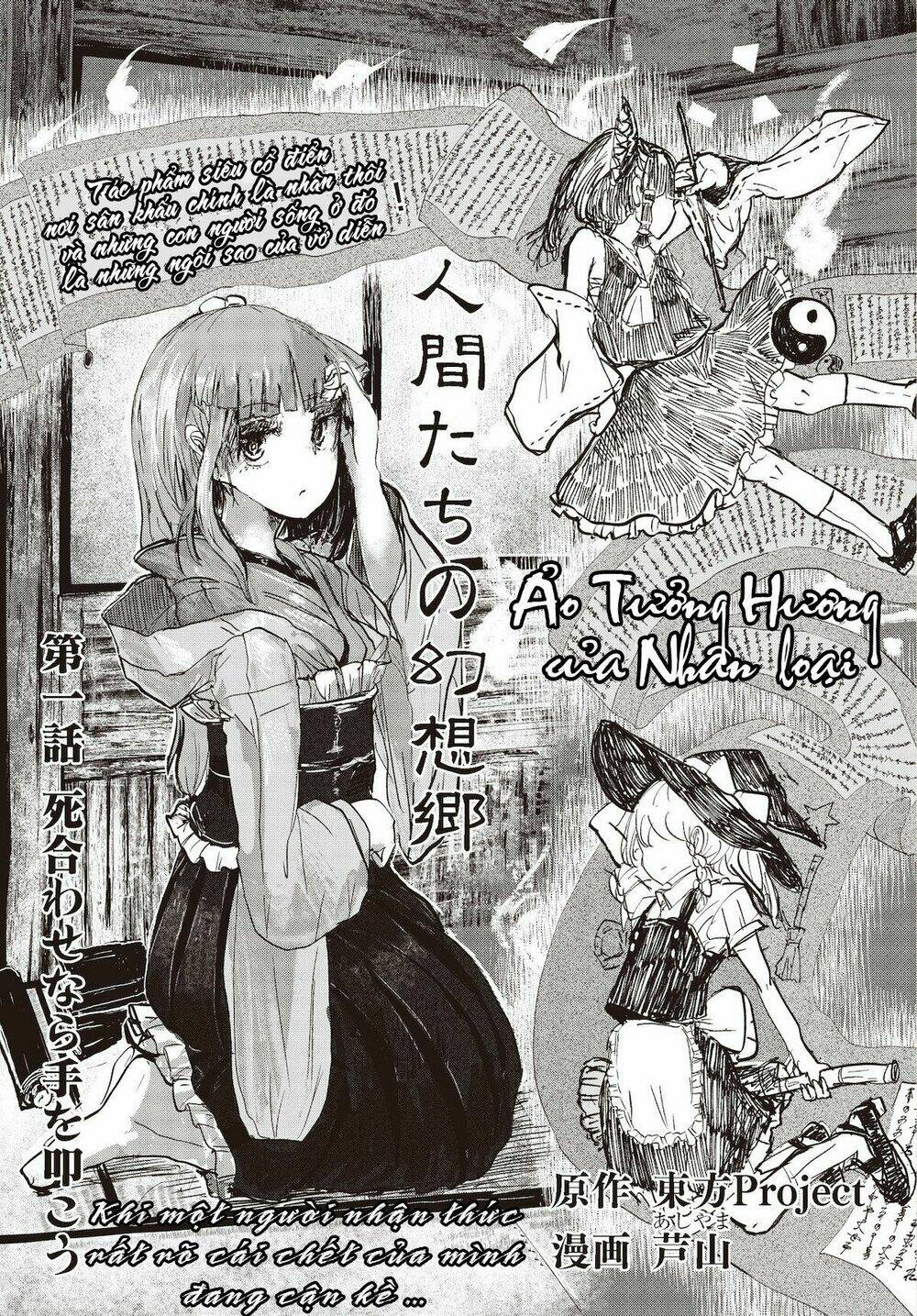 Touhou - Ningentachi No Gensoukyo Chương 1 Ảnh 2