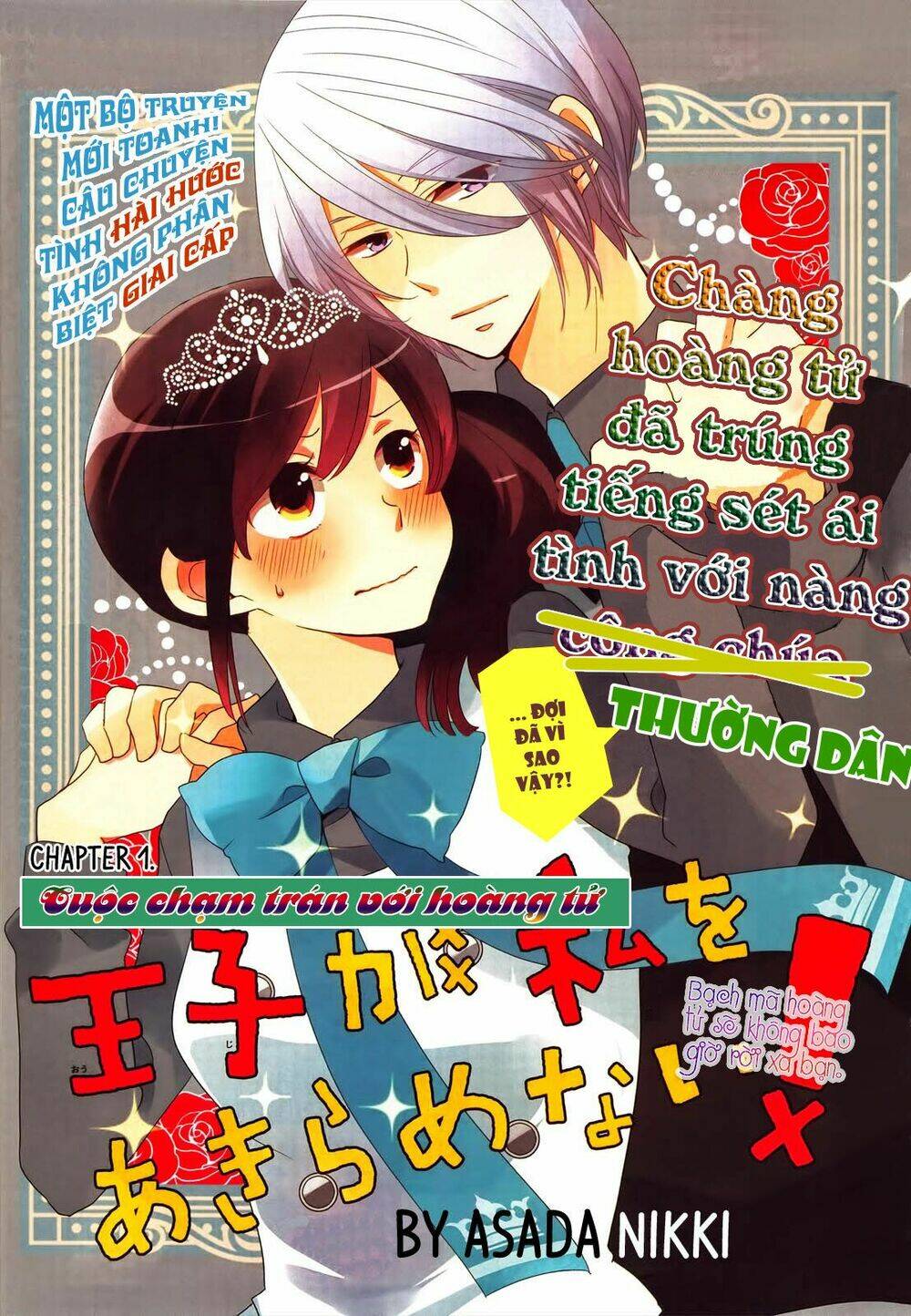 Ouji Ga Watashi O Akiramenai! Chương 1 Ảnh 3