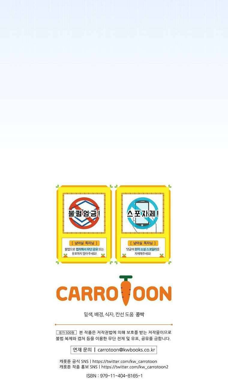 Tôi Không Muốn Có Con Với Nam Chính Chương 2 Ảnh 55