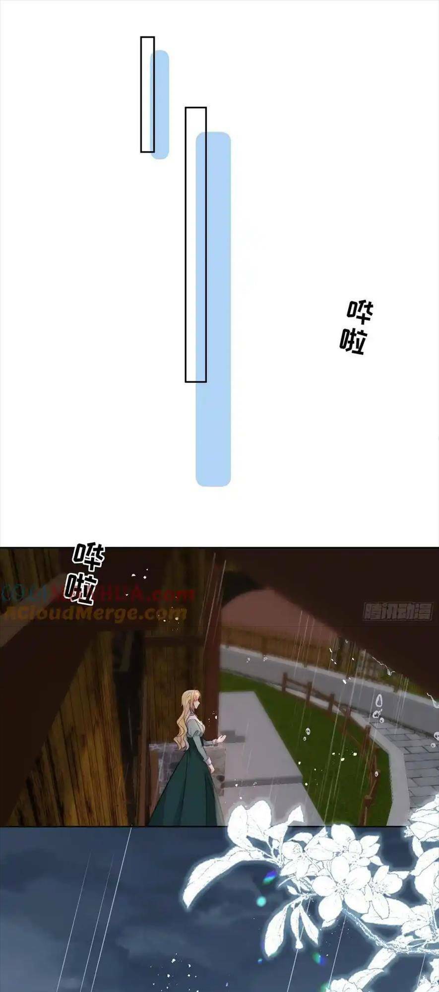 Bá Tước Man Rợn Nuông Chiều Ta Chương 20 Ảnh 12