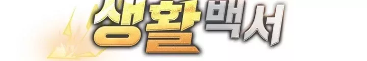 Top Ranker Chương 13 Ảnh 38