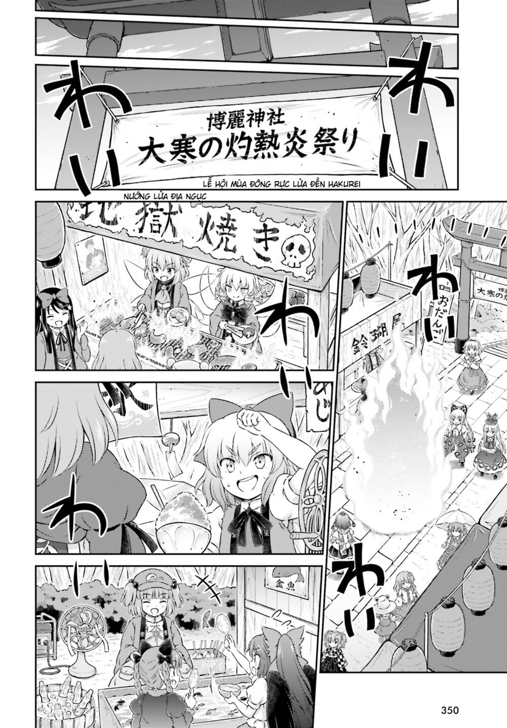Touhou Sangetsusei ~ Visionary Fairies In Shrine Chương 9.5 Ảnh 9