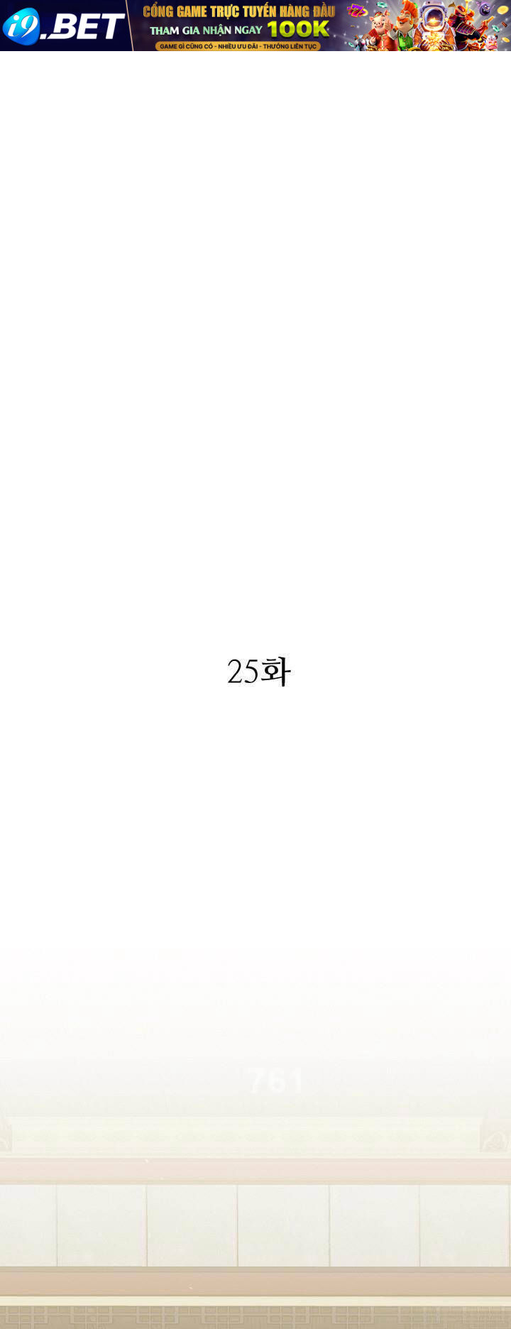 Thiên Tử Huyết Tinh Chương 25 Ảnh 2