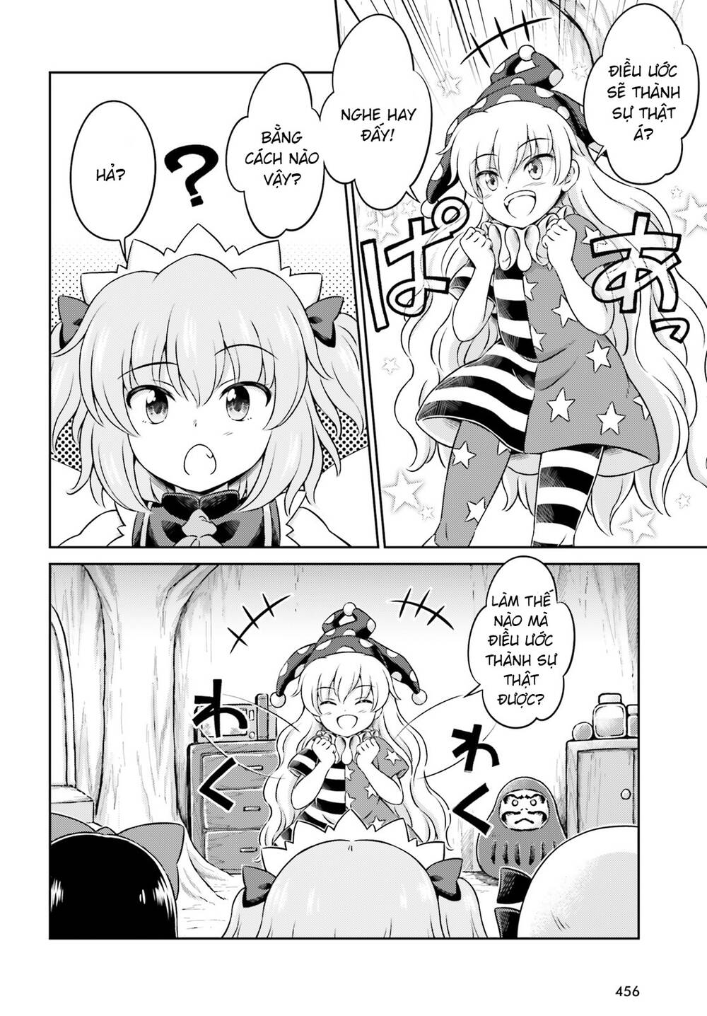 Touhou Sangetsusei ~ Visionary Fairies In Shrine Chương 7 Ảnh 13