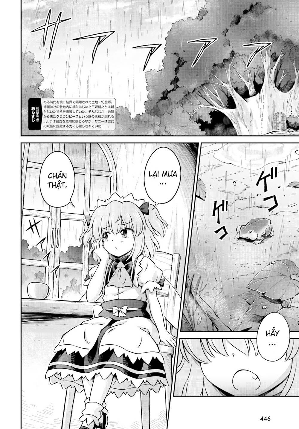 Touhou Sangetsusei ~ Visionary Fairies In Shrine Chương 7 Ảnh 3
