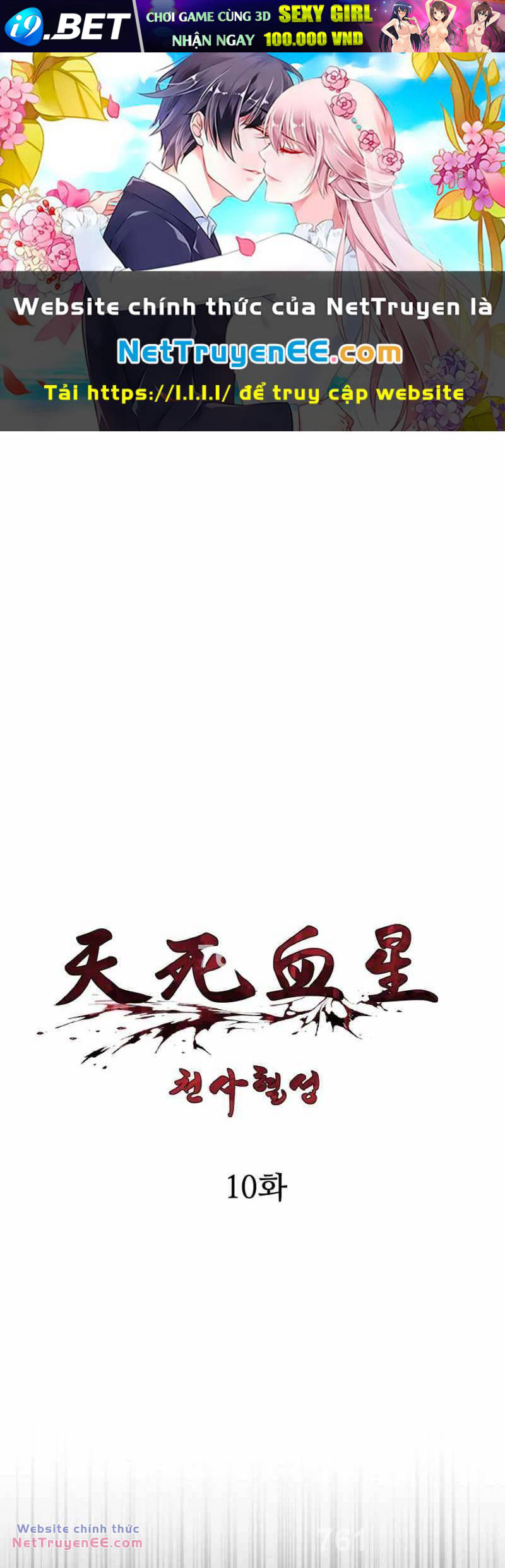 Thiên Tử Huyết Tinh Chương 10 Ảnh 2